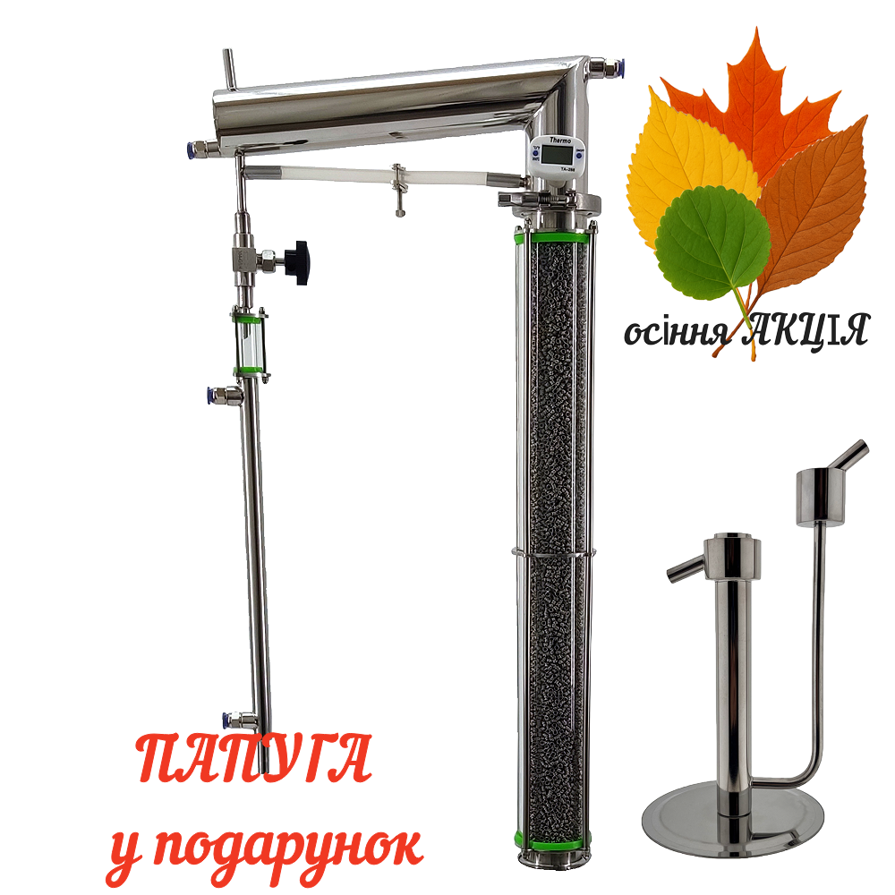 Бражно-ректифікаційна колона Kors® PerfectSpirit Vision 2 дюйми, фото 1