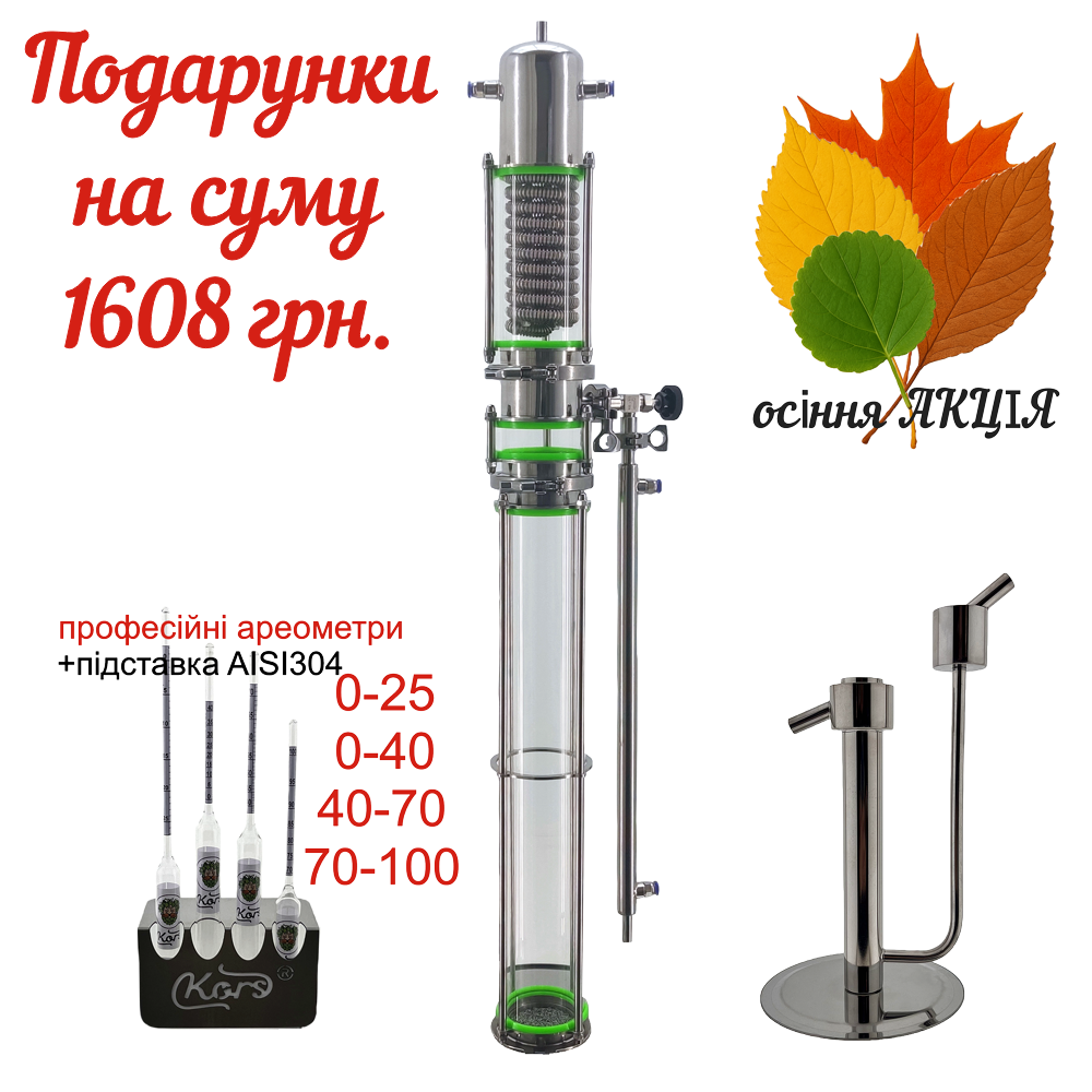 Ректифікаційна колона Kors® SpiritFlow Vision 3 дюйми, фото 1