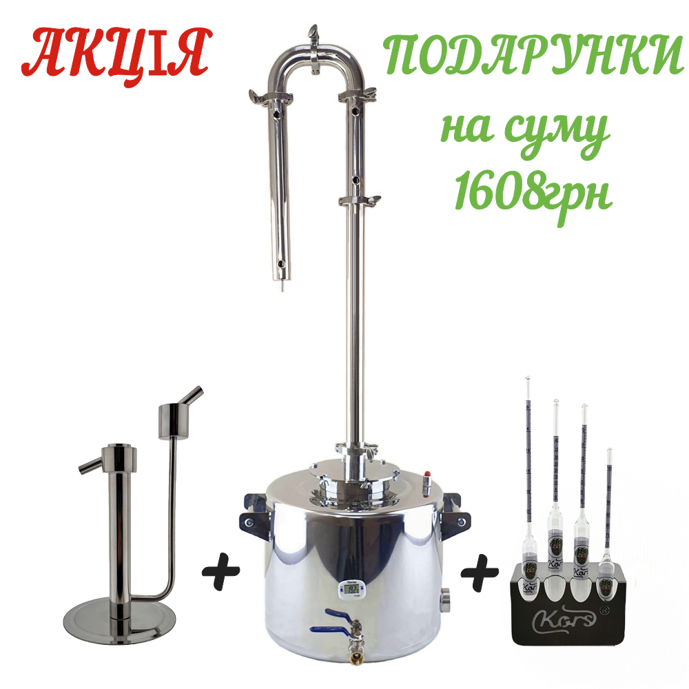 Апарат Kors Gold Clamp 2" 20 літрів, фото 1