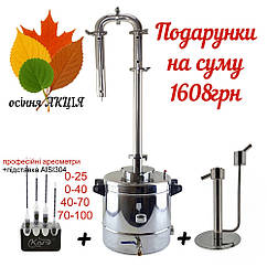 Апарат Kors Gold Clamp 1.5" 27 літрів