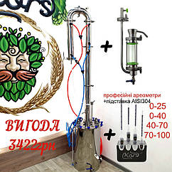 Апарат Kors Gold Clamp 3" 90 літрів