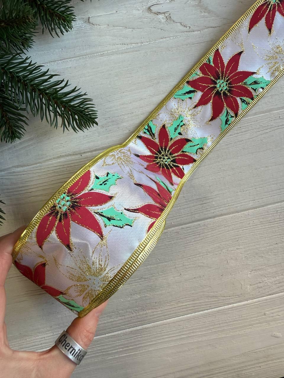 Стрічка новорічна 6,3 см "Пуансетія на атласі ", біла 12 метрів