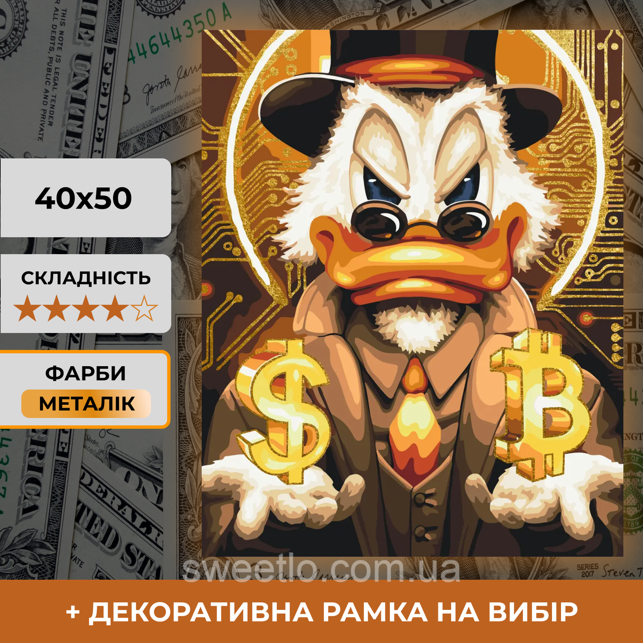 Картина за номерами Скрудж Макдак 40*50 см з фарбами металік, складність 4/5, криптовалюта біткоїн LW3320, фото 1