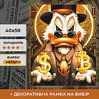 Картина за номерами Скрудж Макдак 40*50 см з фарбами металік, складність 4/5, криптовалюта біткоїн LW3320
