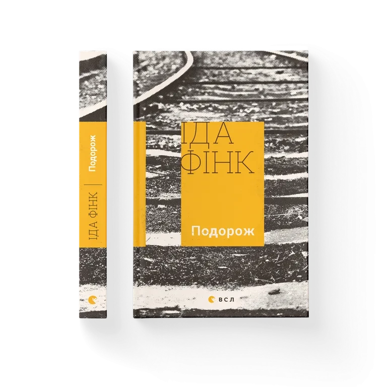 Подорож Іда Фінк, фото 1