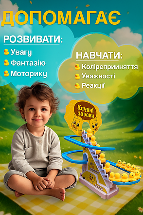 Музична іграшка-трек каченята на гірці (15 качечок, що бігають на гірці) Small Duck, жовтий з блакитним, фото 2