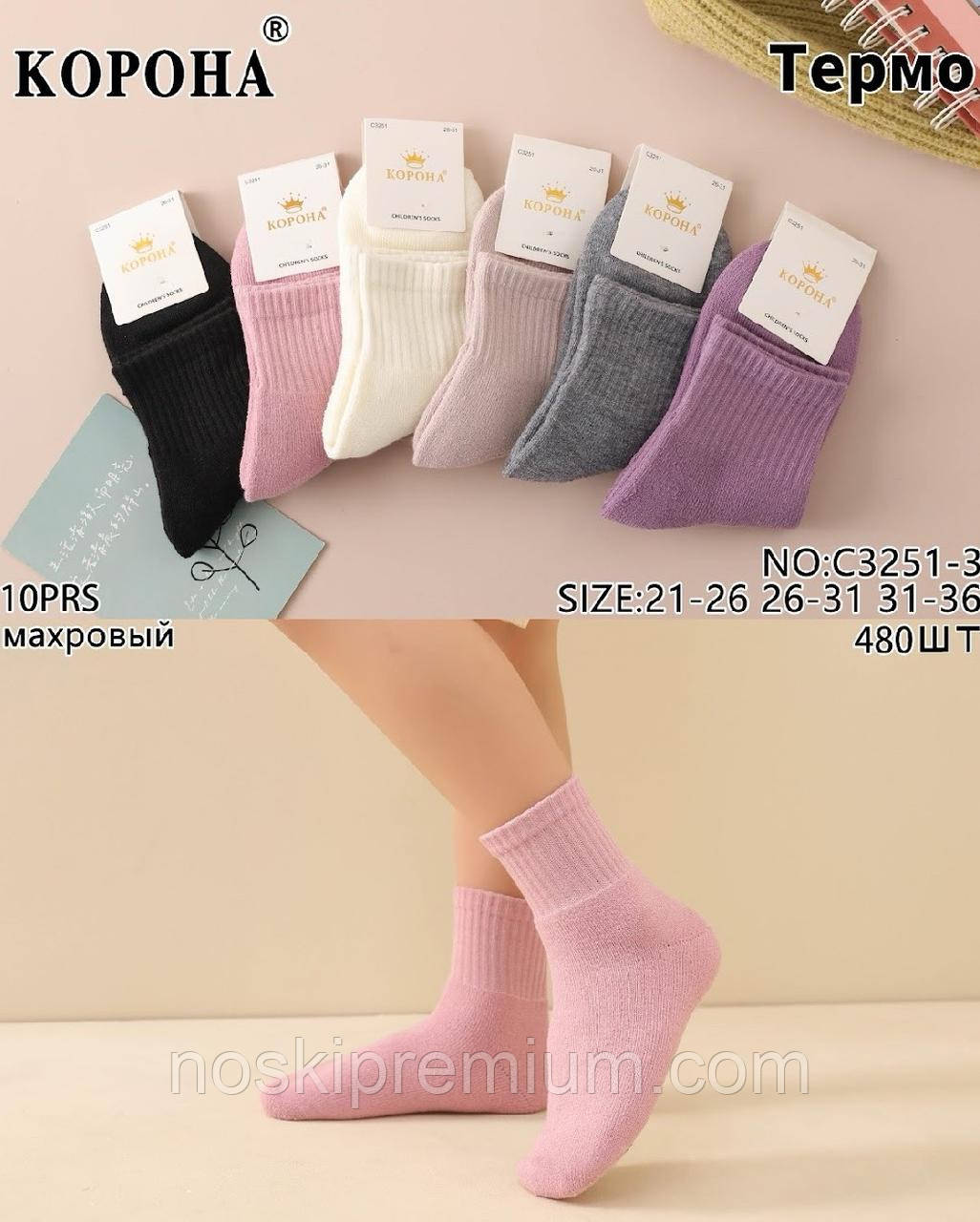 Шкарпетки дитячі термомахрові бавовна Корона, розмір 26-31, асорті, 3251-3, фото 1