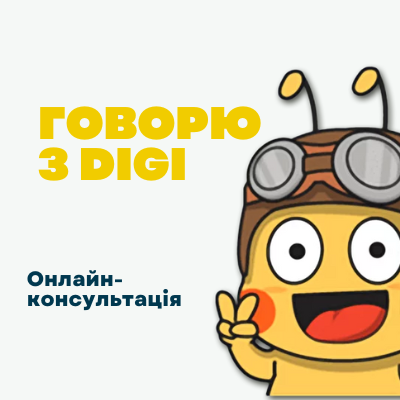 Онлайн-консультація інтернет-маркетолога від DiGi, фото 1