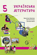 Робочі зошити та підручники для учнів