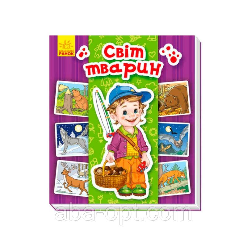Гра Енциклопедія в картинках: "Світ тварин" /укр/ А158019У (15) "Ранок", фото 1