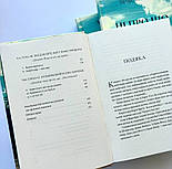 Ні про що не тривожтеся. Як віднайти спокій серед хаосу світу, фото 3