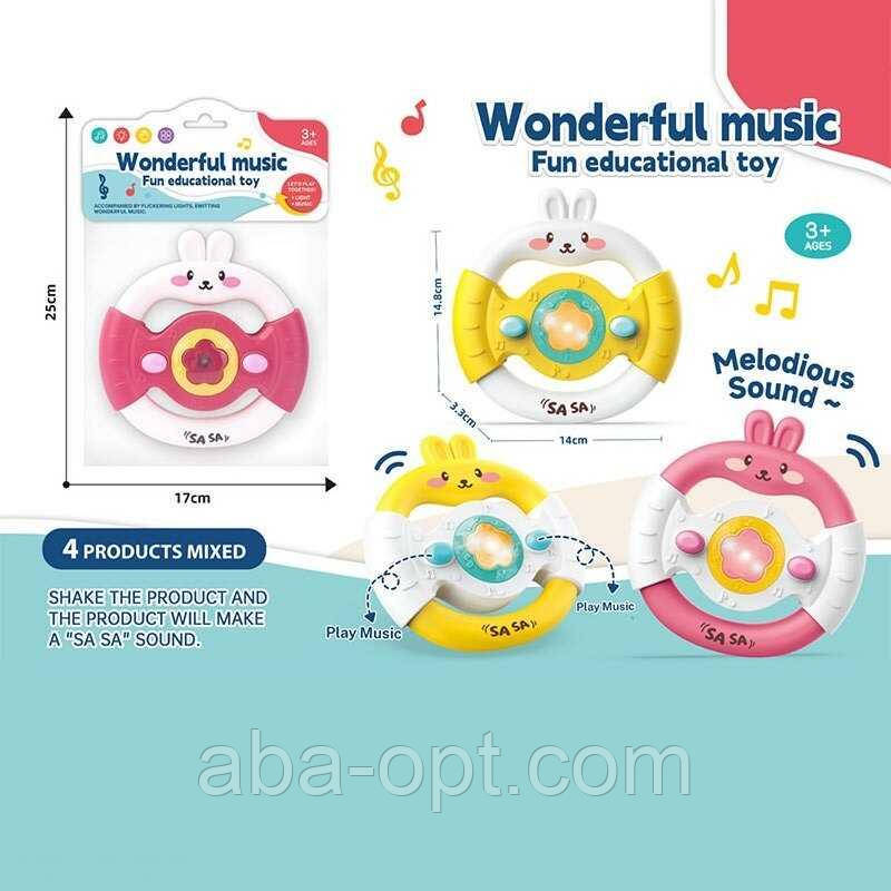 Кермо 9018 (288/2) 3 кольори, музика, підсвічування, брязкальце, в пакеті, ВИДАЄТЬСЯ ТІЛЬКИ МІКС ВИДІВ, фото 1