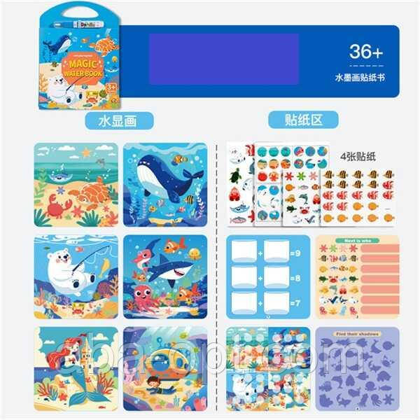 Логічна книжка C 75338 (80) "Морські жителі", водна розмальовка, пензлик, наліпки, завдання, у плівці, фото 1