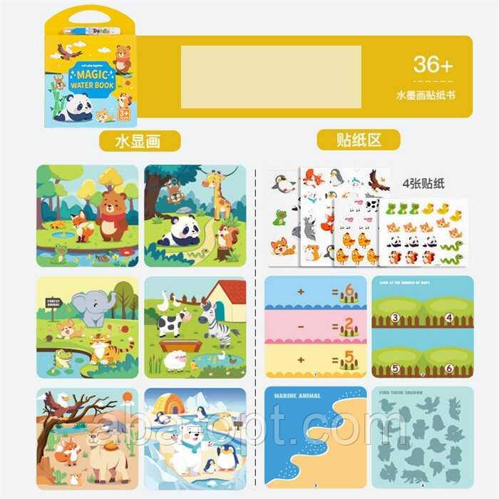 Логічна книжка C 75341 (80) "Тварини", водна розмальовка, пензлик, наліпки, завдання, у плівці, фото 1