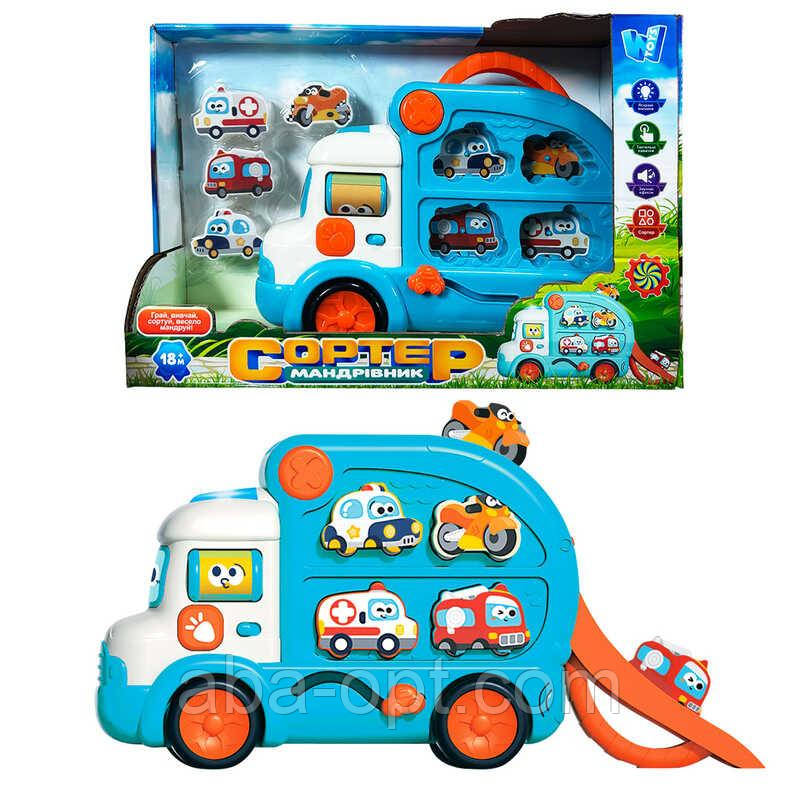 Сортер-мандрівник 66648 (16) "WToys", ОЗВУЧУВАННЯ УКРАЇНСЬКОЮ МОВОЮ, підсвічування, казки, пісні, віршики, знімні машинки,, фото 1