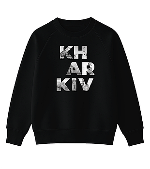 Світшот для міцних духом "KHARKIV"