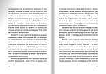 Навіщо вставати з ліжка. Тягар і дар життя, фото 8