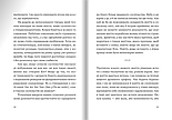 Навіщо вставати з ліжка. Тягар і дар життя, фото 10