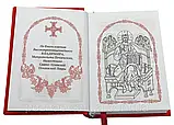 СВЯТЕ ЄВАНГЕЛІЄ (КАРМАННЕ), фото 2