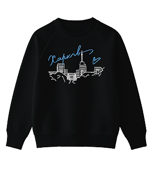 Світшот для волелюбних людей "Харків"