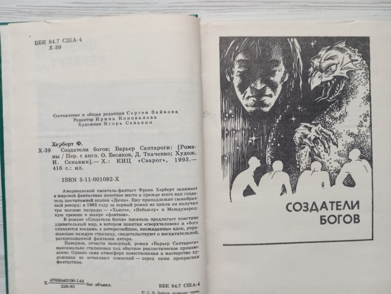 Product image preview