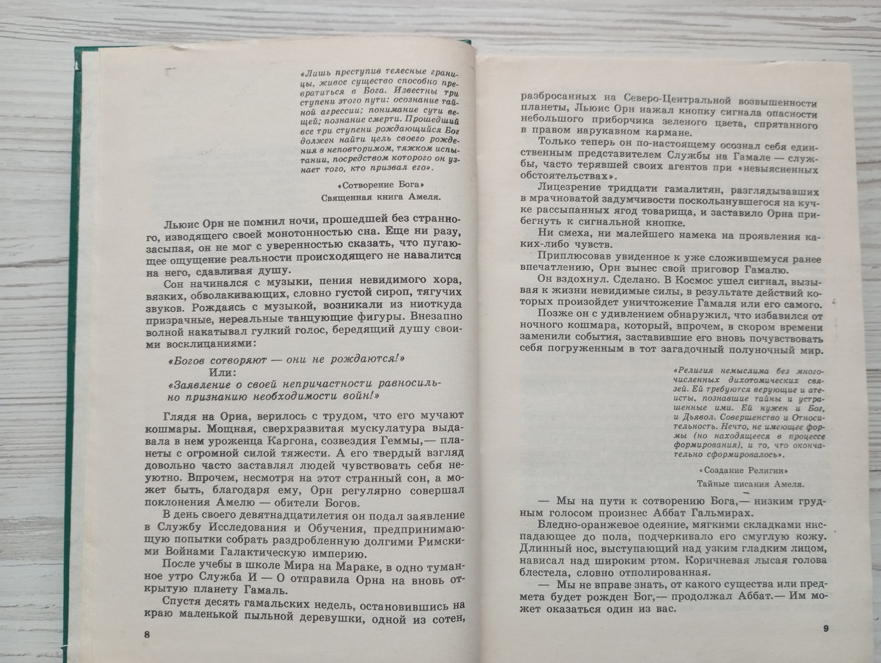 Product image preview