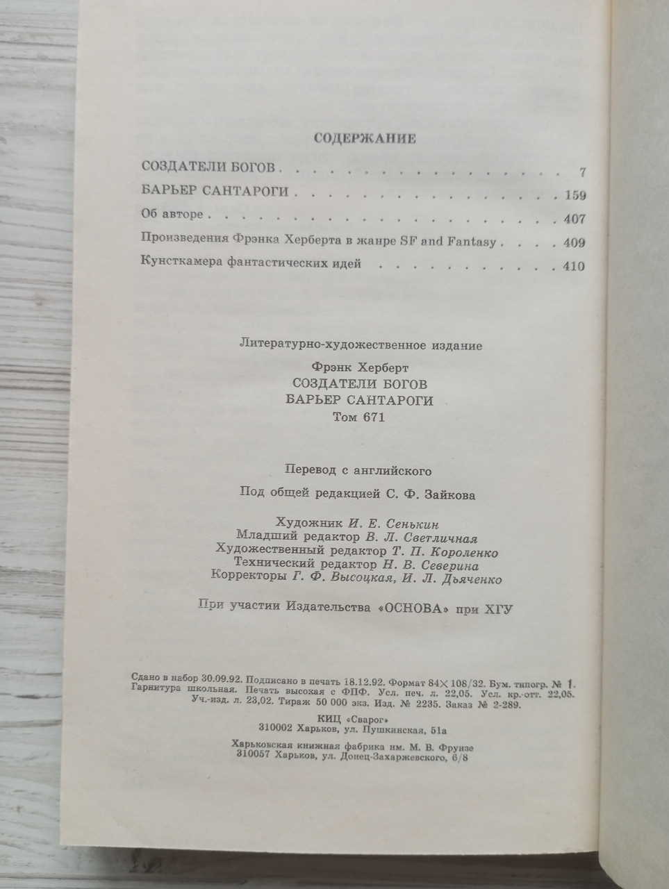 Product image preview