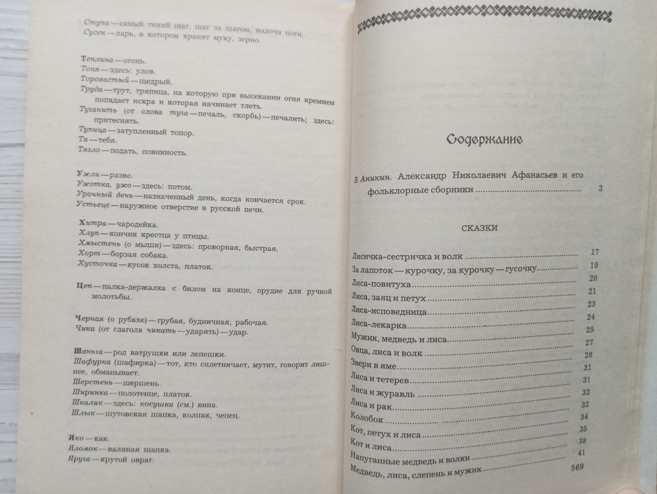 Product image preview