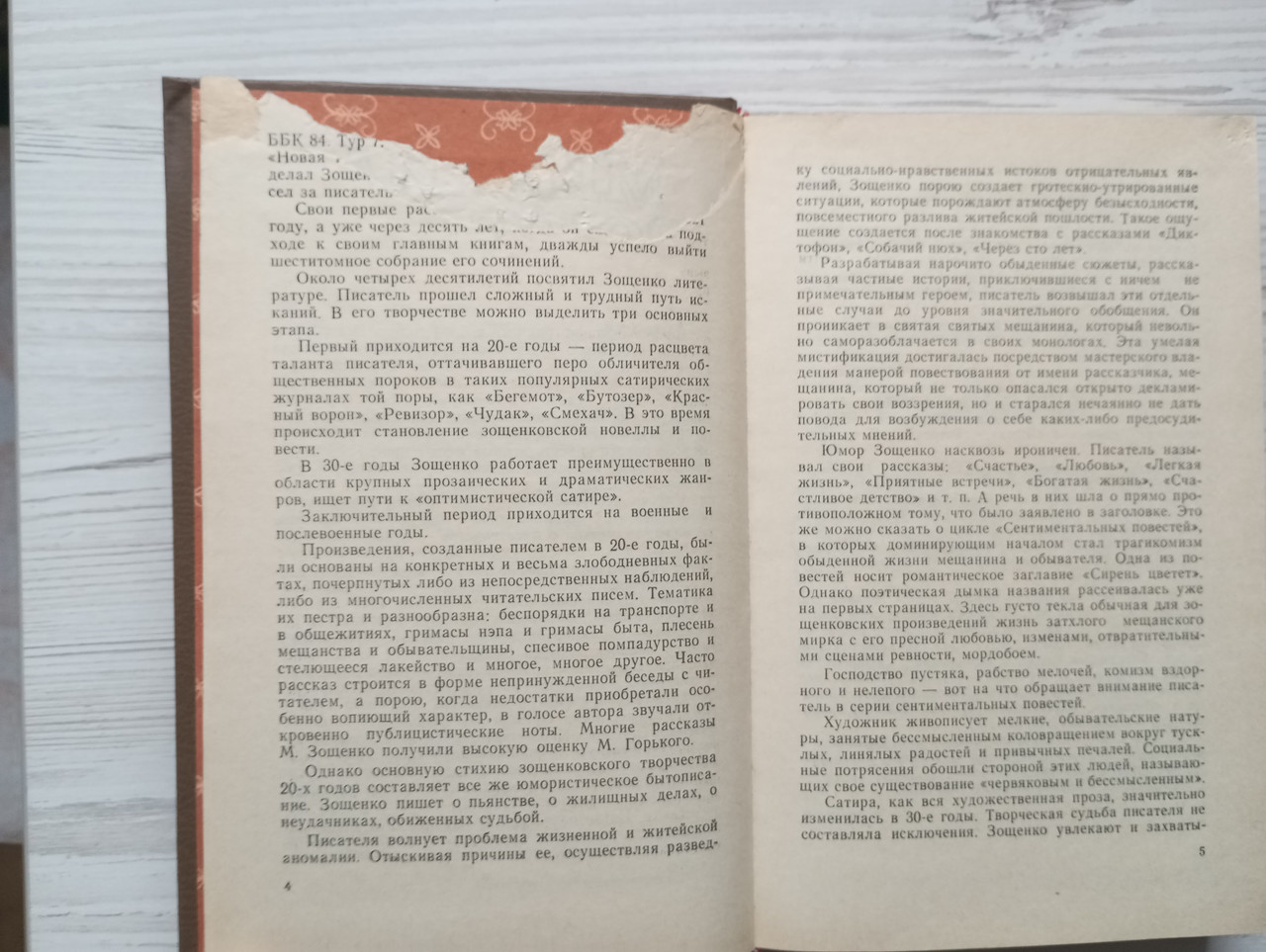 Product image preview