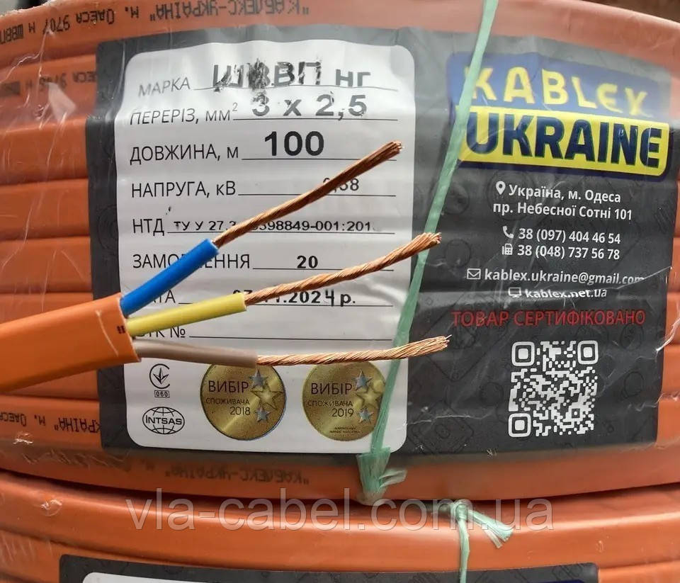 Провід силовий ШВВП нг 3х2.5 повний переріз, плоский Одеса Каблекс (бухта 100м), фото 1