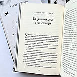 Сховок, фото 5