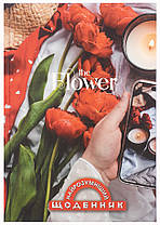 Щоденник шкільний Найрозумніший Квітка тверда обкладинка 1В3335