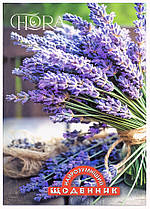 Щоденник шкільний Найрозумніший Квіти тверда обкладинка 1В3337