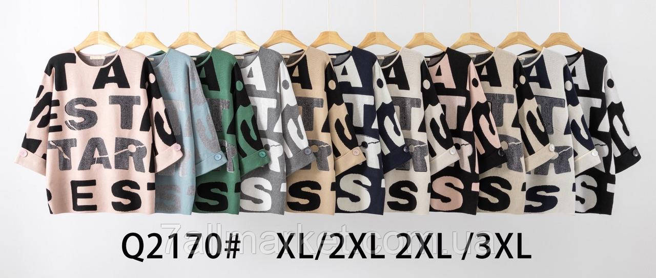 Кофта жіноча молодіжна розміри XL/2XL-2XL/3XL (мікс кв) "KISS ME" недорого від прямого постачальника