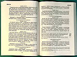Православний календар на 2026 рік. Тропарі, кондаки і величання на кожен день, фото 4
