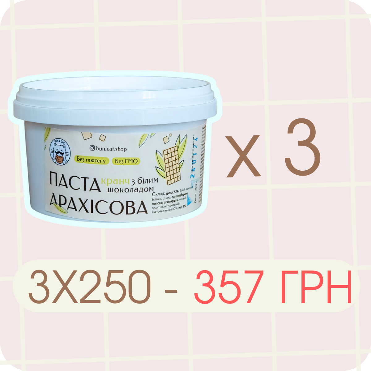 Сет з трьох на вибір, фото 1