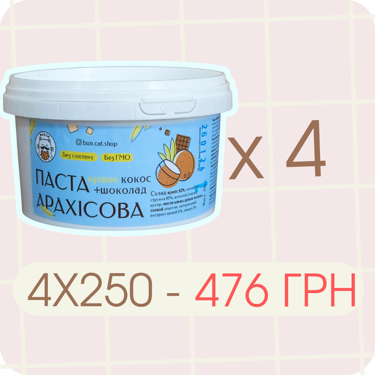 Сет 4x250 НА ВИБІР!, фото 1