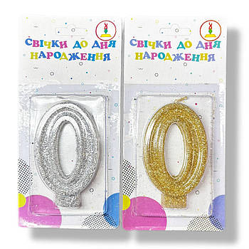 Свічки для торта цифра "0" Україна якість