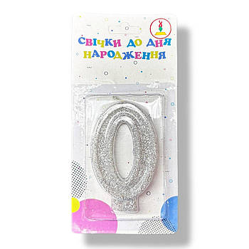 Свічки для торта цифра "0" Україна якість скрибло
