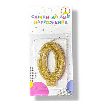 Свічки для торта цифра "0" Україна якість золото