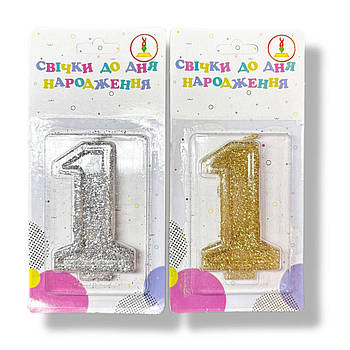 Свічки для торта цифра "1" Україна якість