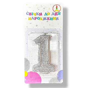Свічки для торта цифра "1" Україна якість срібло