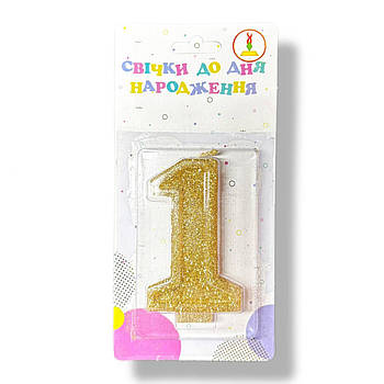 Свічки для торта цифра "1" Україна якість золото