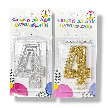 Свічки для торта цифра "4" Україна якість
