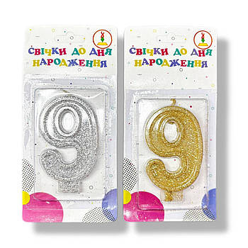 Свічки для торта цифра "9" Україна якість