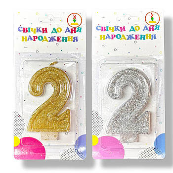 Свічки для торта цифра "2" Україна якість