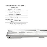 Комплект Qtap Taurus FD700 (NKS) Лінійний трап із нержавіючої сталі із сухим затвором 700 мм Baumar - Завжди Вчасно, фото 4