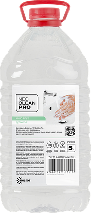 Мило рідке "Делікатне", 5л., (2шт/ящ.) - NeoCleanPro Економ, фото 1