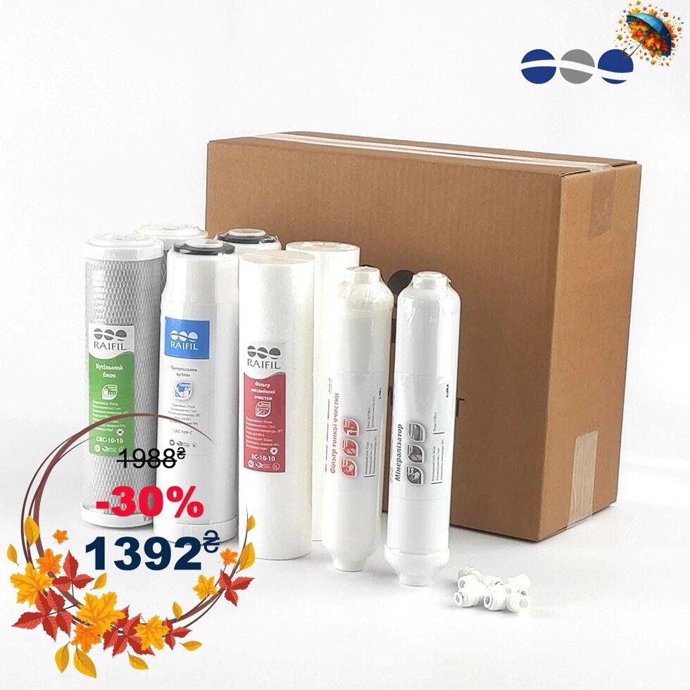 Річний комплект картриджів Raifil 6 без мембрани, фото 1