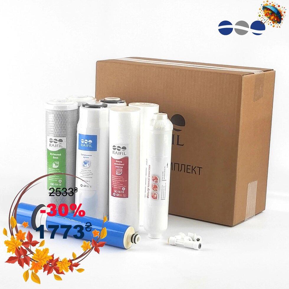 Річний комплект картриджів Raifil Grando 5 з мембраною 50 GAL, фото 1